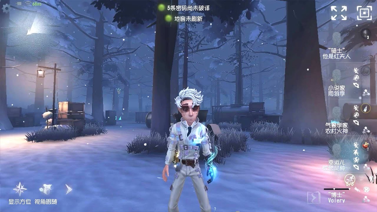 #162 Lucky Guy | Pro Player | Leo's Memory | Identity V