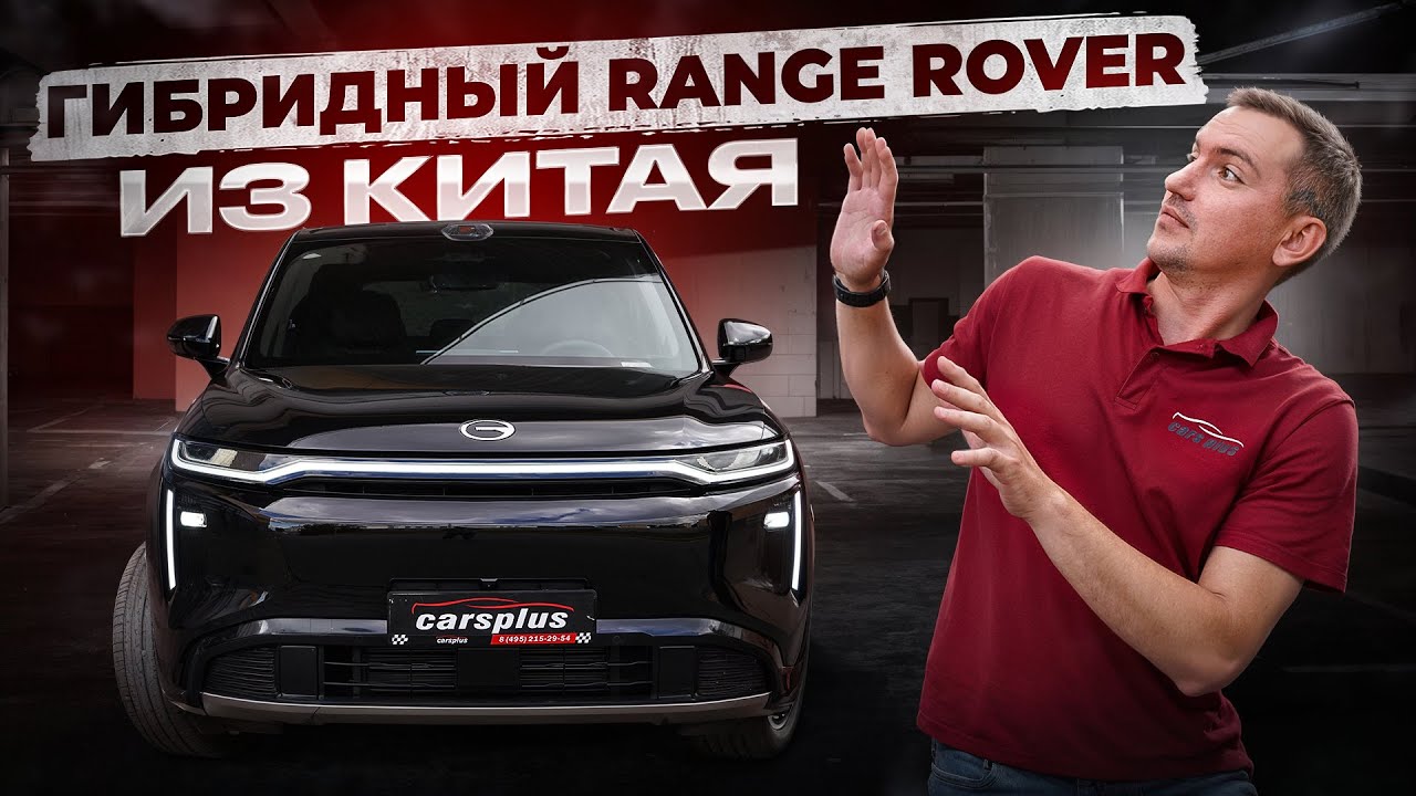 GAC S7 &ndash; новый уровень комфорта и мощности.