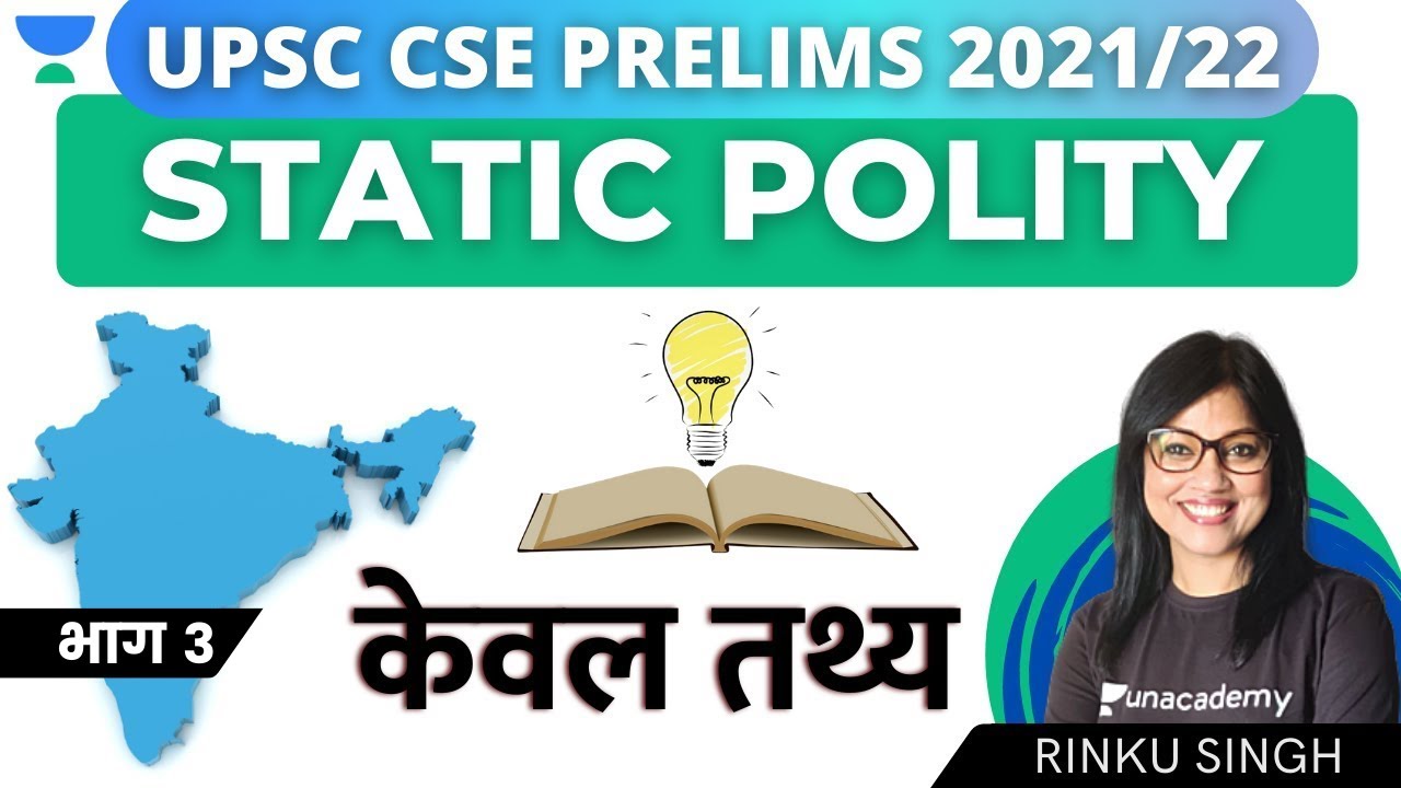 L3: Static Polity | Facts Part 3 | UPSC CSE Prelims 2021/22 | Rinku Singh