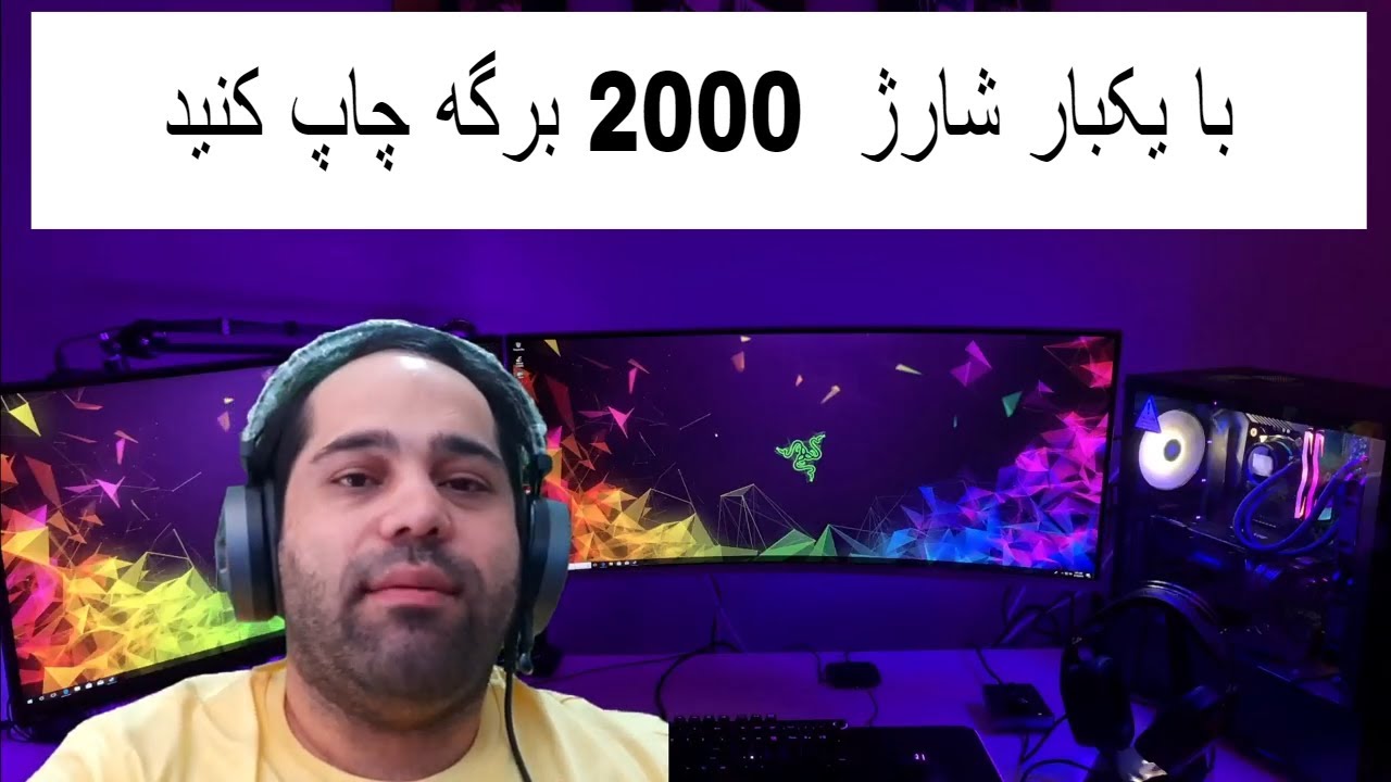 پرینتر چی بخریم ؟