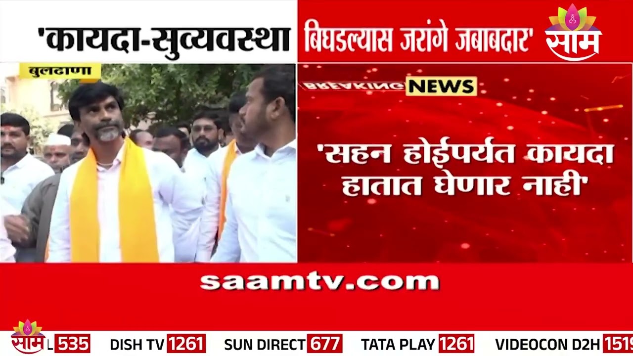 कायदा - सुव्यवस्था बिघडली तर जरांगे जबाबदार, विनोद वाघ यांचा जरांगेवर निशाणा | Manoj Jarange
