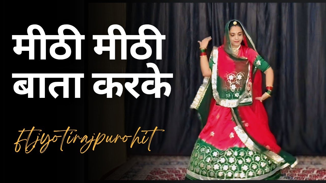 मीठी मीठी बाता करके |ft.jyotirajpurohit | new Rajasthani dance 2025 | youfoundjyoti | Bollywood song