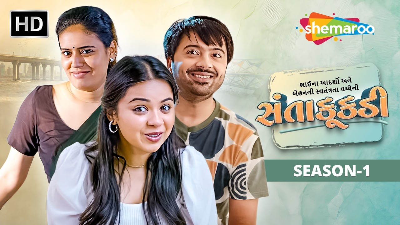 Live-In Relationship EXPOSED? 😳 Santakukdi Season 1 All Episodes | Tarjanee Bhadla | Pratik Rathod