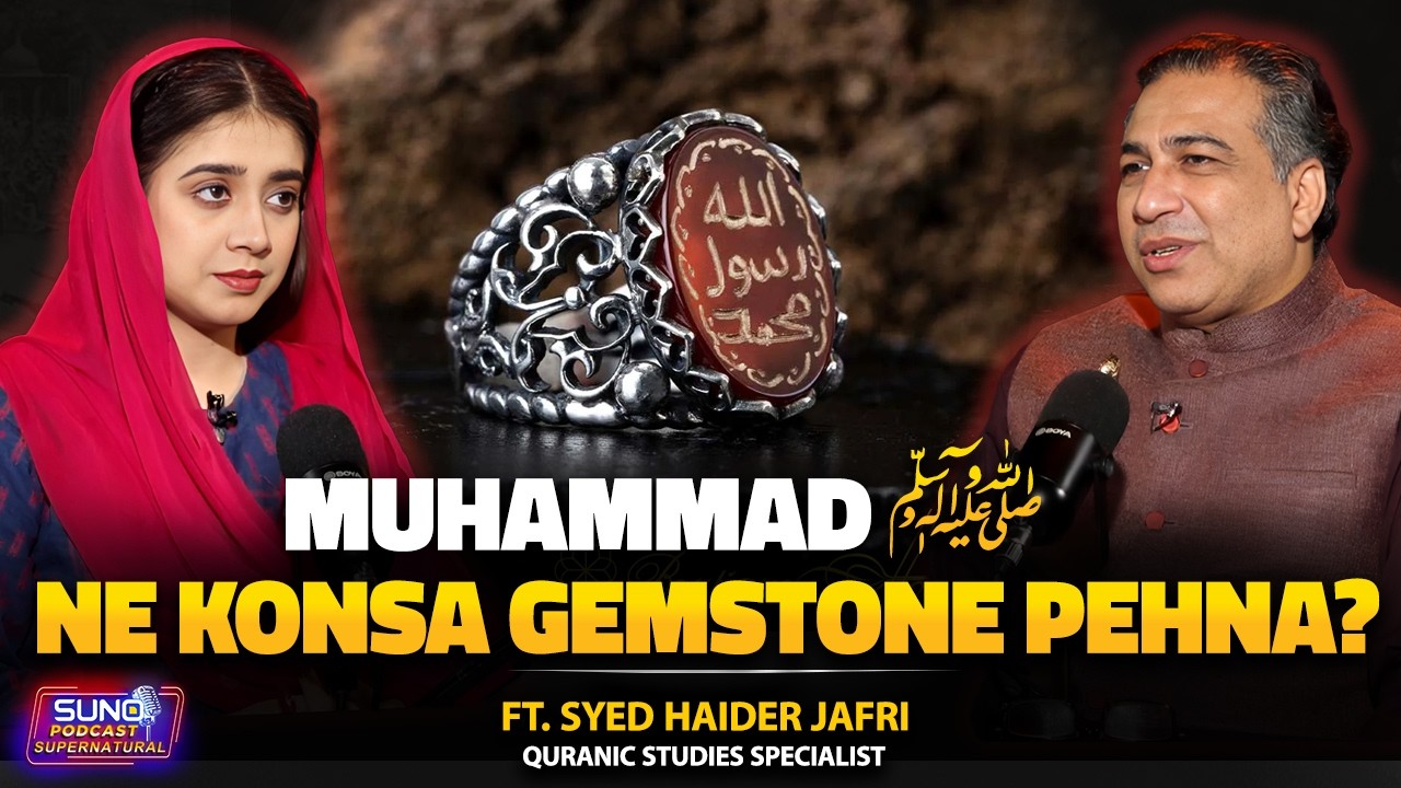 Which Stone Muhammad S.A.W Used To Wear? | Attract Money Through Gemstones | Ft. Syed Haider Jafri