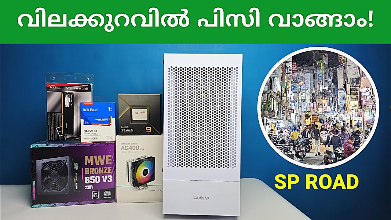 ബംഗലൂരുവിലെ SP Road കമ്പ്യൂട്ടർ മാർക്കറ്റിൽ പോയപ്പോൾ! - പിസി  കമ്പോണൻ്റുകൾ വാങ്ങുമ്പോൾ ശ്രദ്ധിക്കുക!
