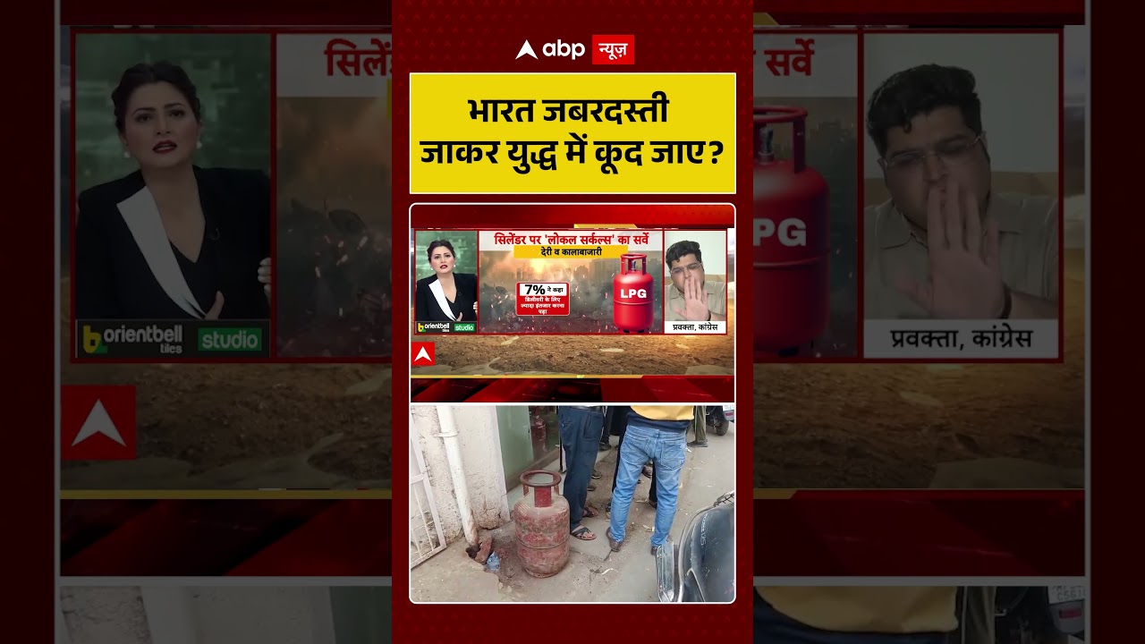 Chitra Tripathi: भारत जबरदस्ती जाकर युद्ध में कूद जाए?   |#lpgcrisis | #hormuzcrisis #lpgrate