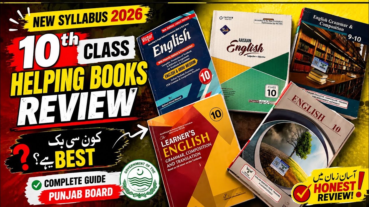 👉 10th Class New Syllabus 2026 | Helping Books Review Punjab Board | Which one is Best?
