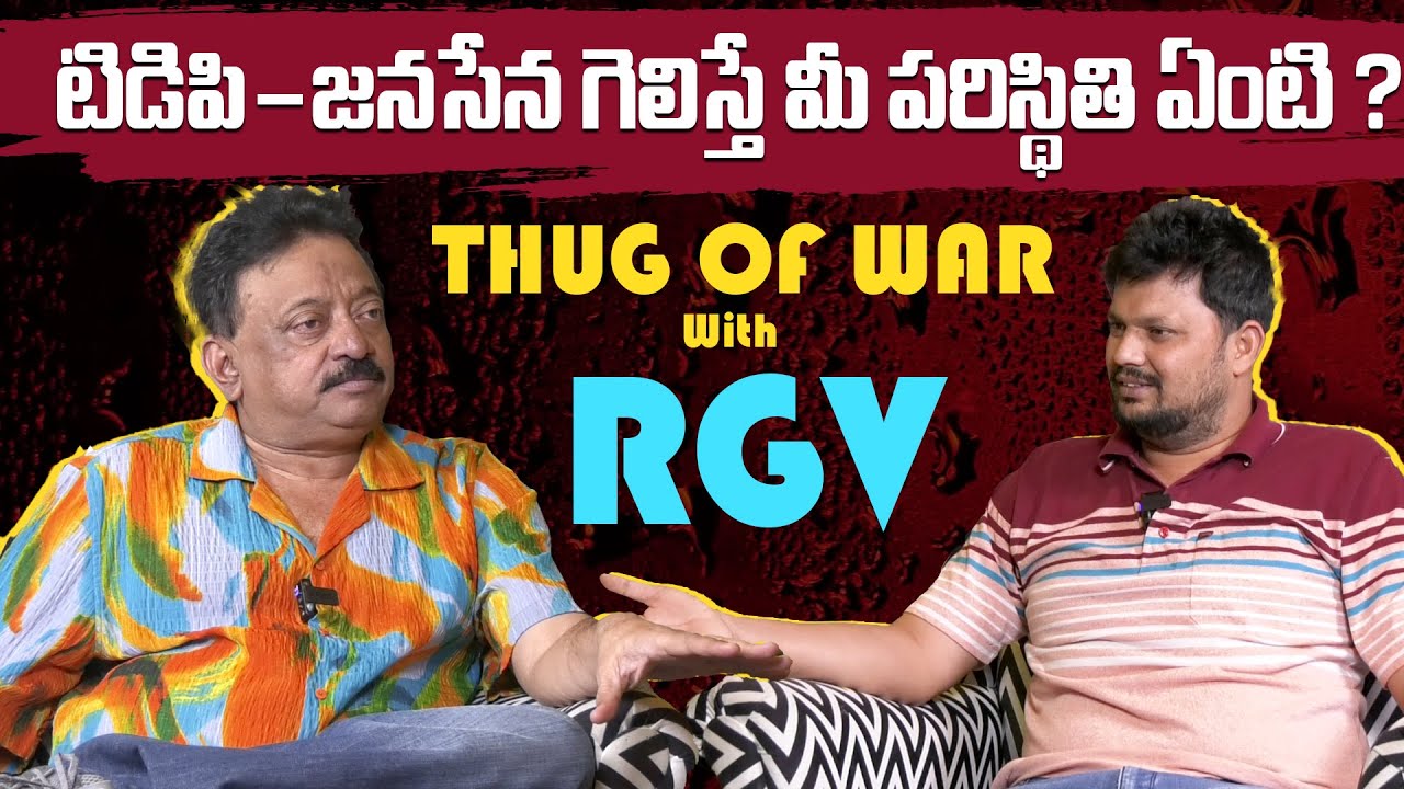 RGV Latest Interview with Anchor Ramavath l Thug Of War with RGV l Mr Rama
