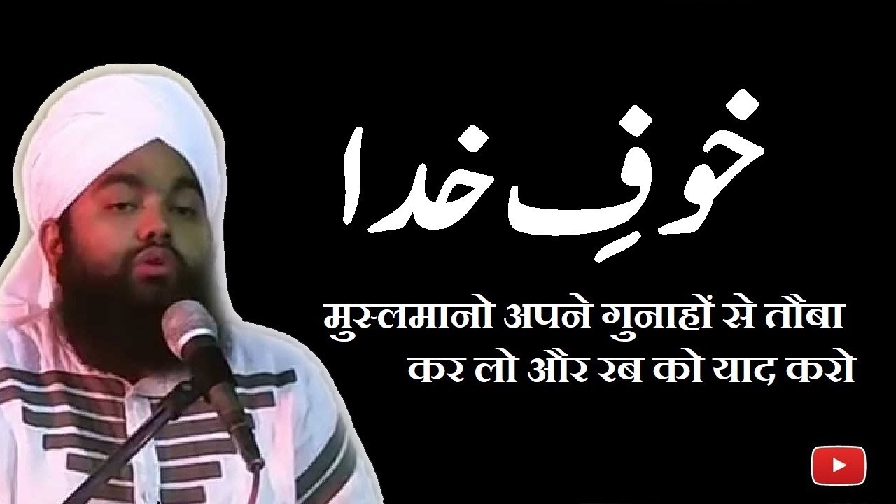 Sayyed Aminul Qadri Muslmano Apne Gunaho Se Tauba Karlo aur Apne RAB ko Yad Karo very Emotional Byan