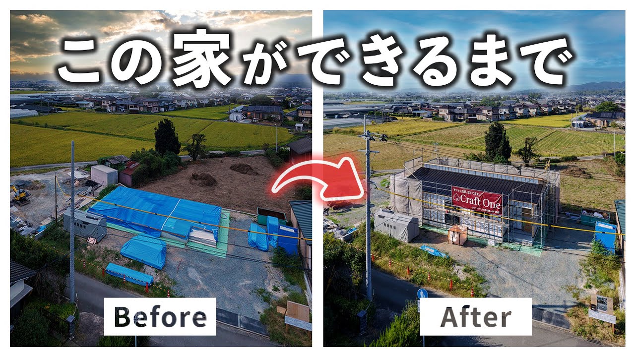 【タイムラプス】動線と広いリビングにこだわった平家【クラフトワン】