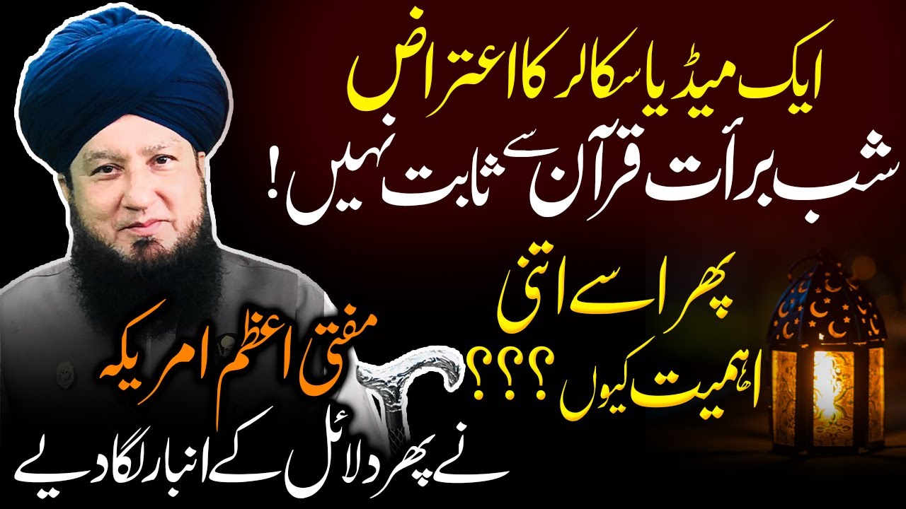 Why Shab-e-Barat (15th of Sha’bān) is given importance, there’s no mention of it in the QURAN !?
