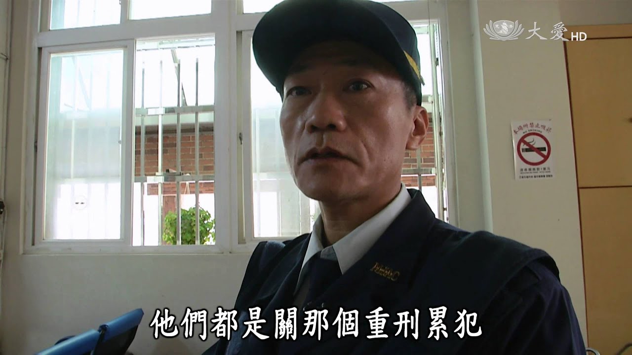 【草根菩提】20160322 - 鐵樣管理員