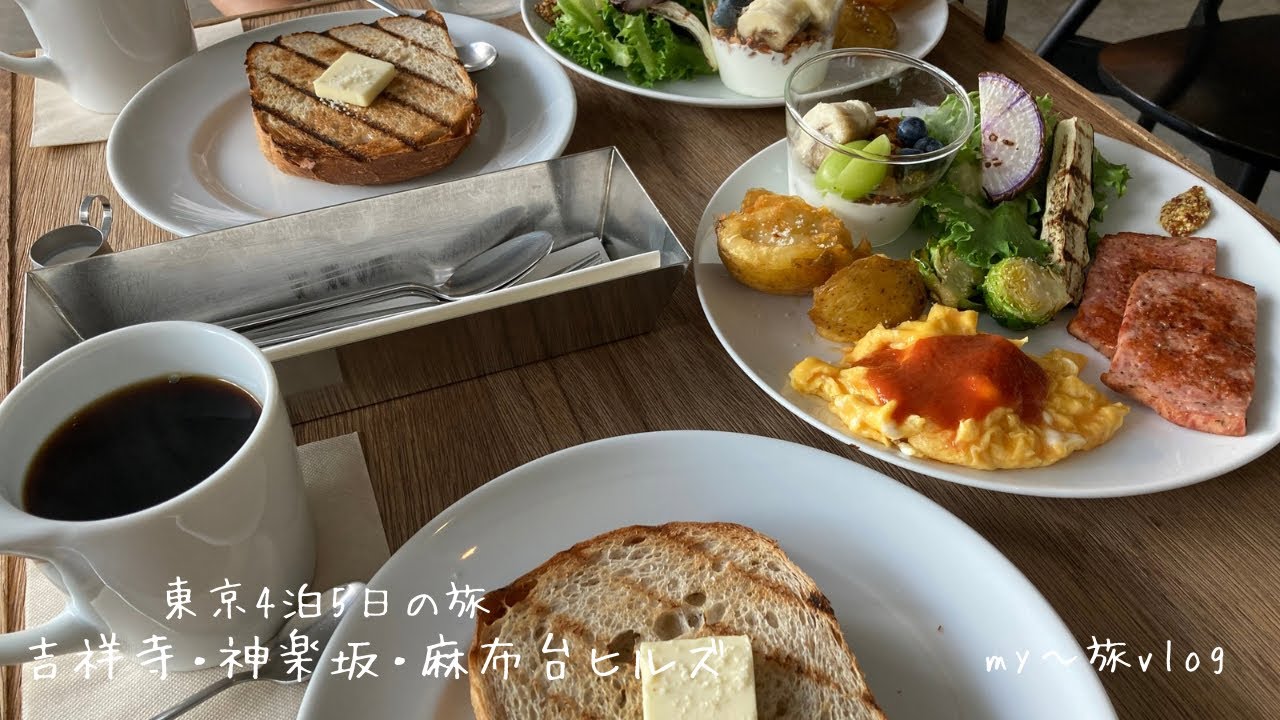 【大人の東京旅行】上質なカフェめぐり| ヴィロン丸の内、OGAWA COFFEE LABORATORY、マンダリンオリエンタル東京、ブルーノート東京、とらや赤坂|恵比寿、吉祥寺、神楽坂など