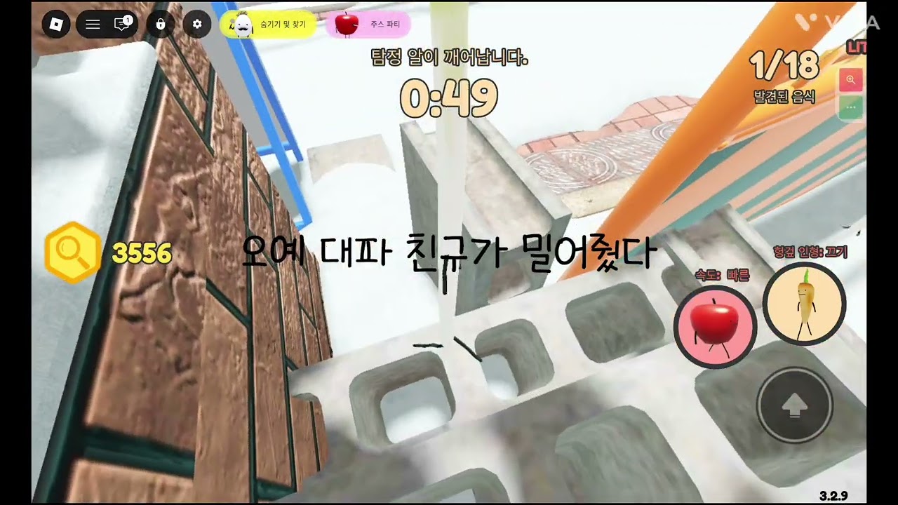 비밀정착소 숨바꼭질 꿀자리 공개! 글라이드 없이 성공한 자리!(버전3.29#숨바꼭질 #비밀정착소 #숨바꼭질 #리즘아도와줘