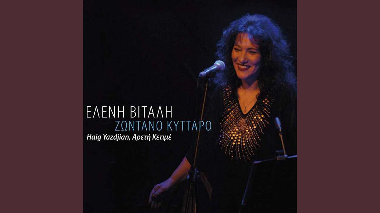To Xenaki Eimai Kai Tha' Rtho (Live)