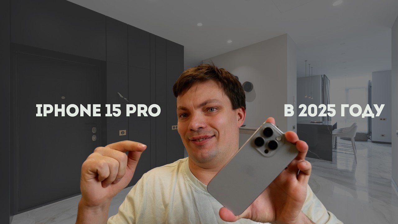 Почему я перешел с iPhone 13 Pro на iPhone 15 Pro?