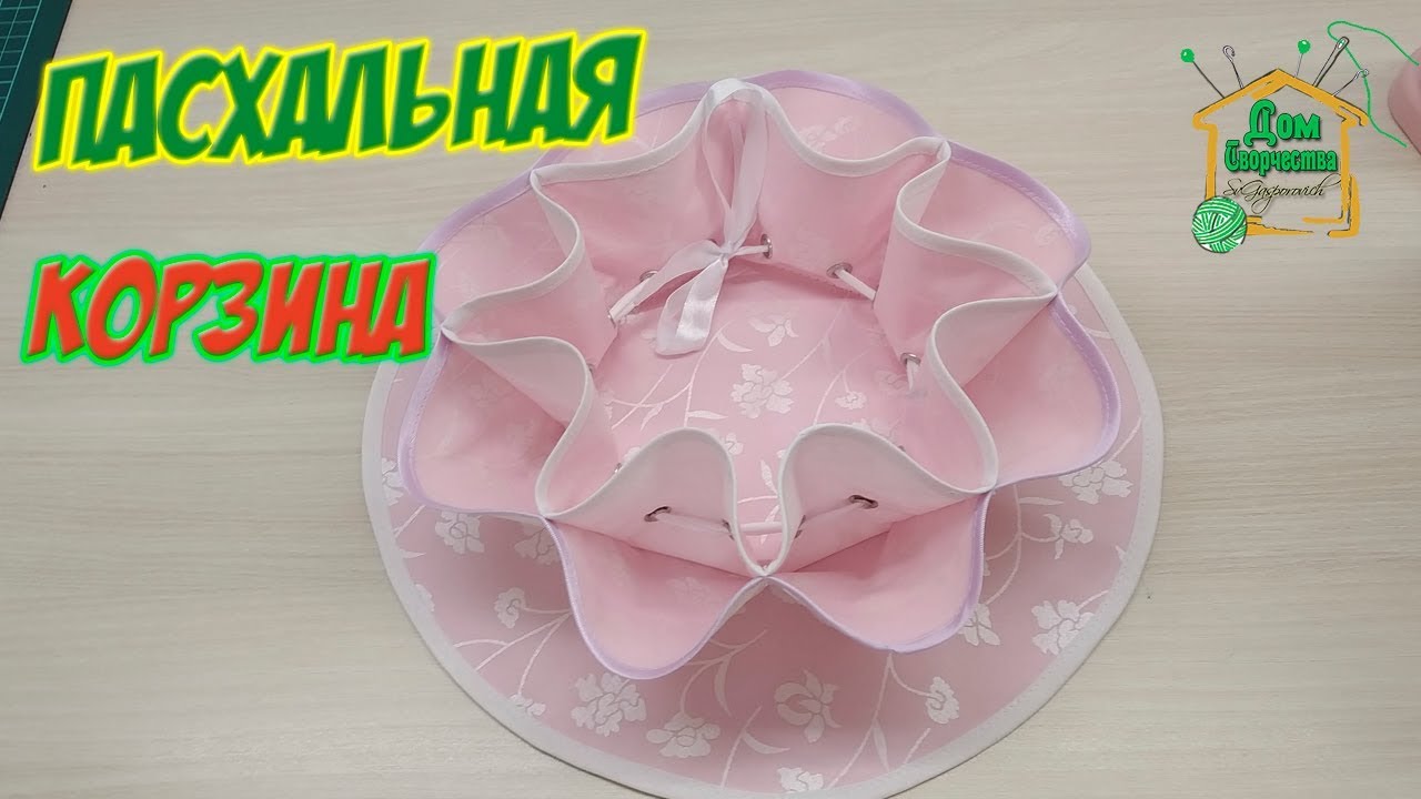 Корзинка для яиц и кулича на пасху / Подробный мастер класс от SvGasporovich