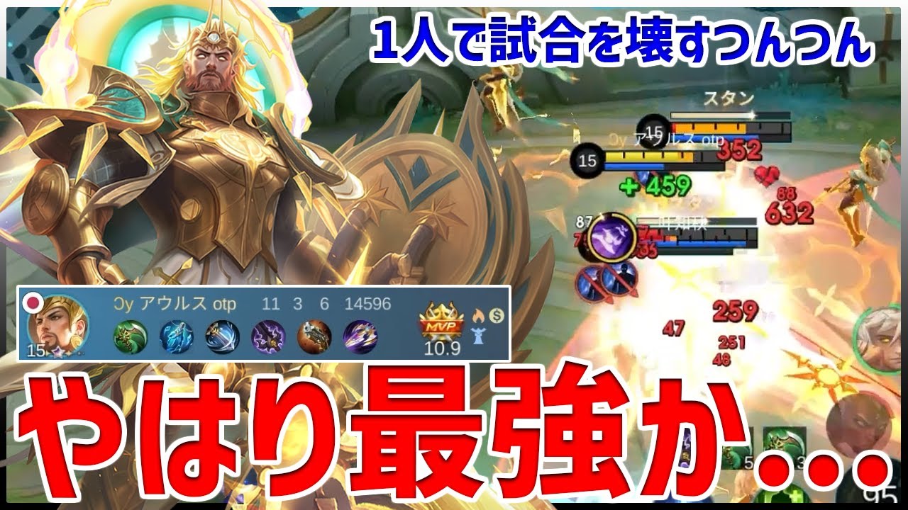 【モバレ】超劣勢試合を一人でひっくり返せるなんてつんつんだけだよ【モバイルレジェンド/MobileLegend】【Cyneric】GODマイシー