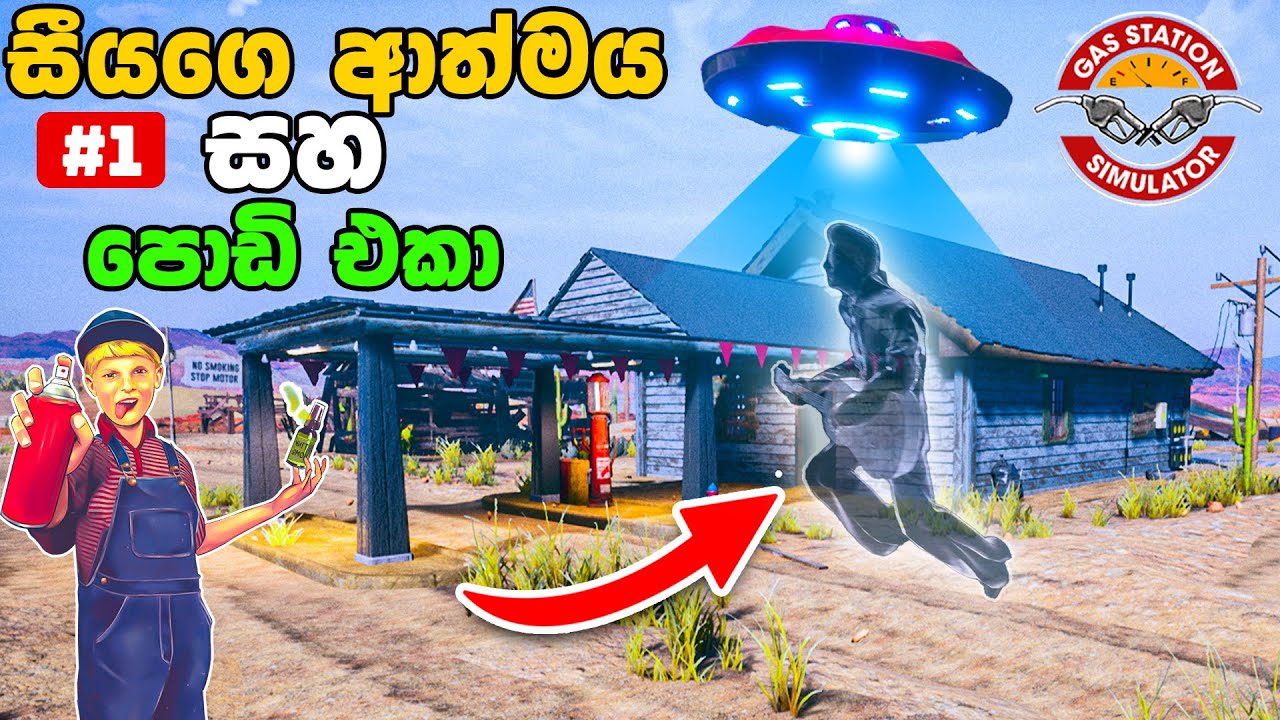 I found The Soul of my grandfather in Gas Station Simulator PC Gameplay #1
