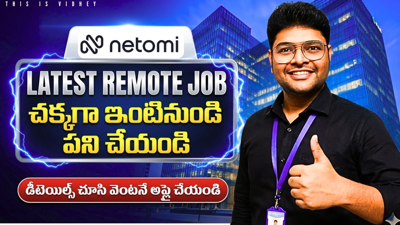 ఇంటి నుండి వర్క్ చేసుకోవచ్చు | IT Job | Latest Remote Jobs from netomi | This is Vidhey