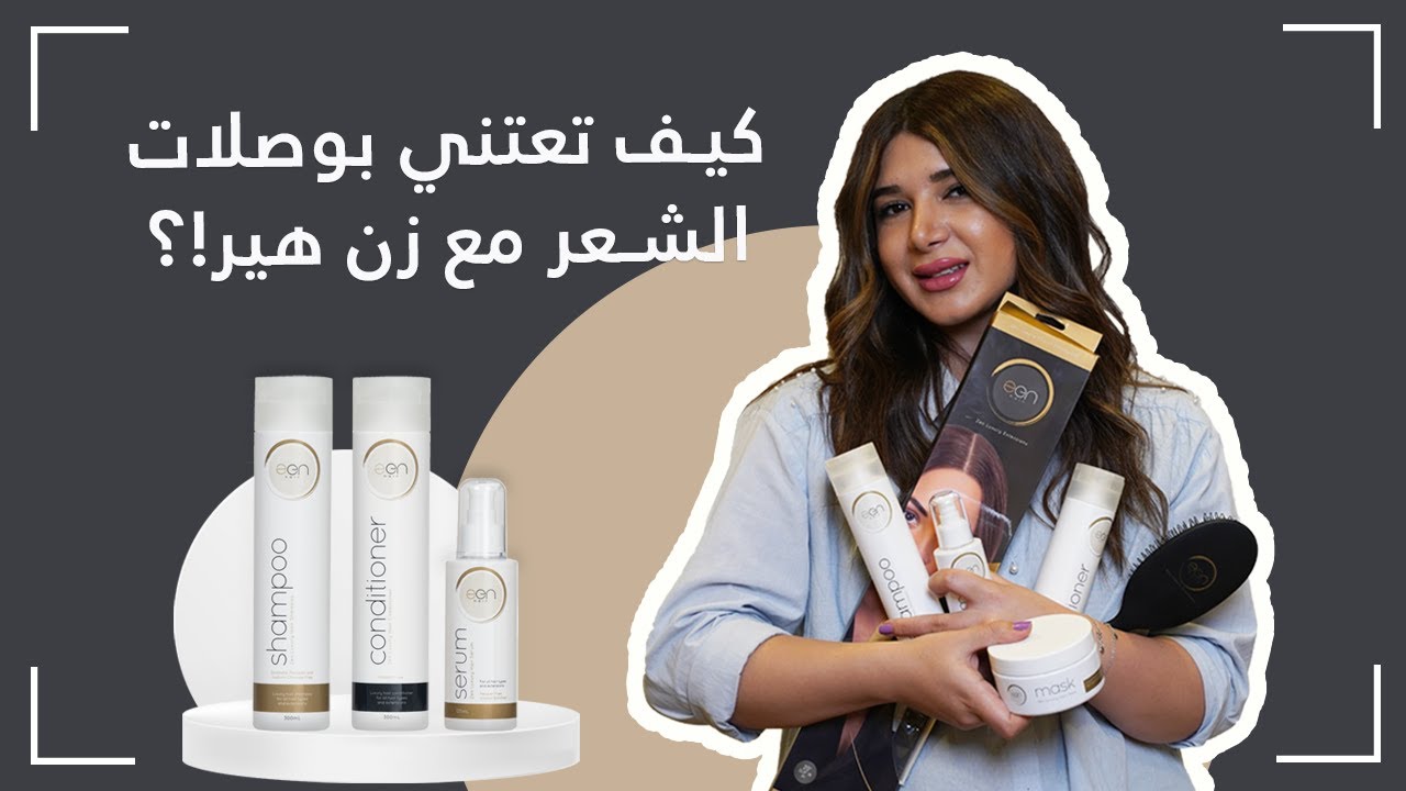 كيفية غسل وصلات الشعر المؤقتة الكلبسات ٩ قطع!🚿واستخدام مواد العناية بها