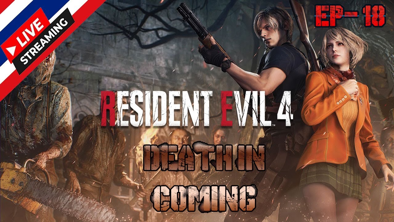RESIDENT EVIL 4 REMAKE 🩸🩸🩸DEATH IN COMING MOD EP- 18(เริ่มใหม่)!!!#residentevil4remake🧬🧬🧬