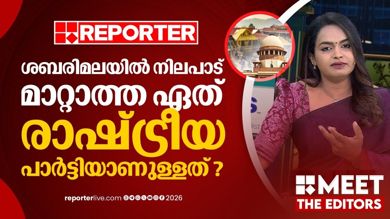 സുപ്രീം കോടതി വിധി എന്തുതന്നെ ആയാലും ഈ നാട്ടിൽ അത് നടപ്പിലാക്കണം | Mathu Saji | MEET THE EDITORS