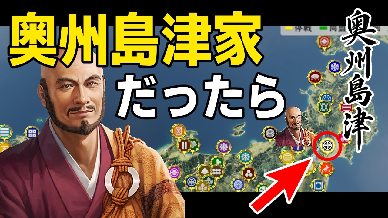 【信長の野望 新生 PK】もし奥州島津家（島津宗家）とその分家が本当に奥州にあったら！！　ＡＩ観戦【ゆっくり実況】