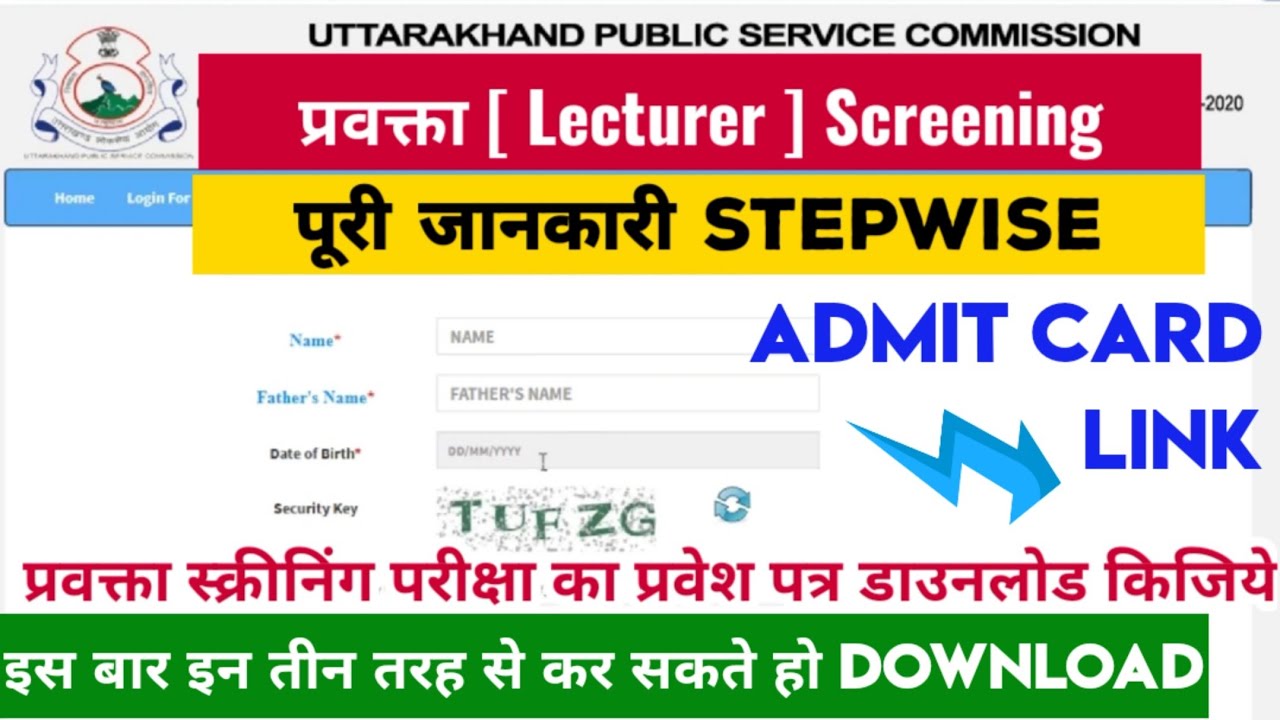 Uttarakhand Lecturer Screening Test Amit Card || Uttarakhand lecturer admit card kaise download kare