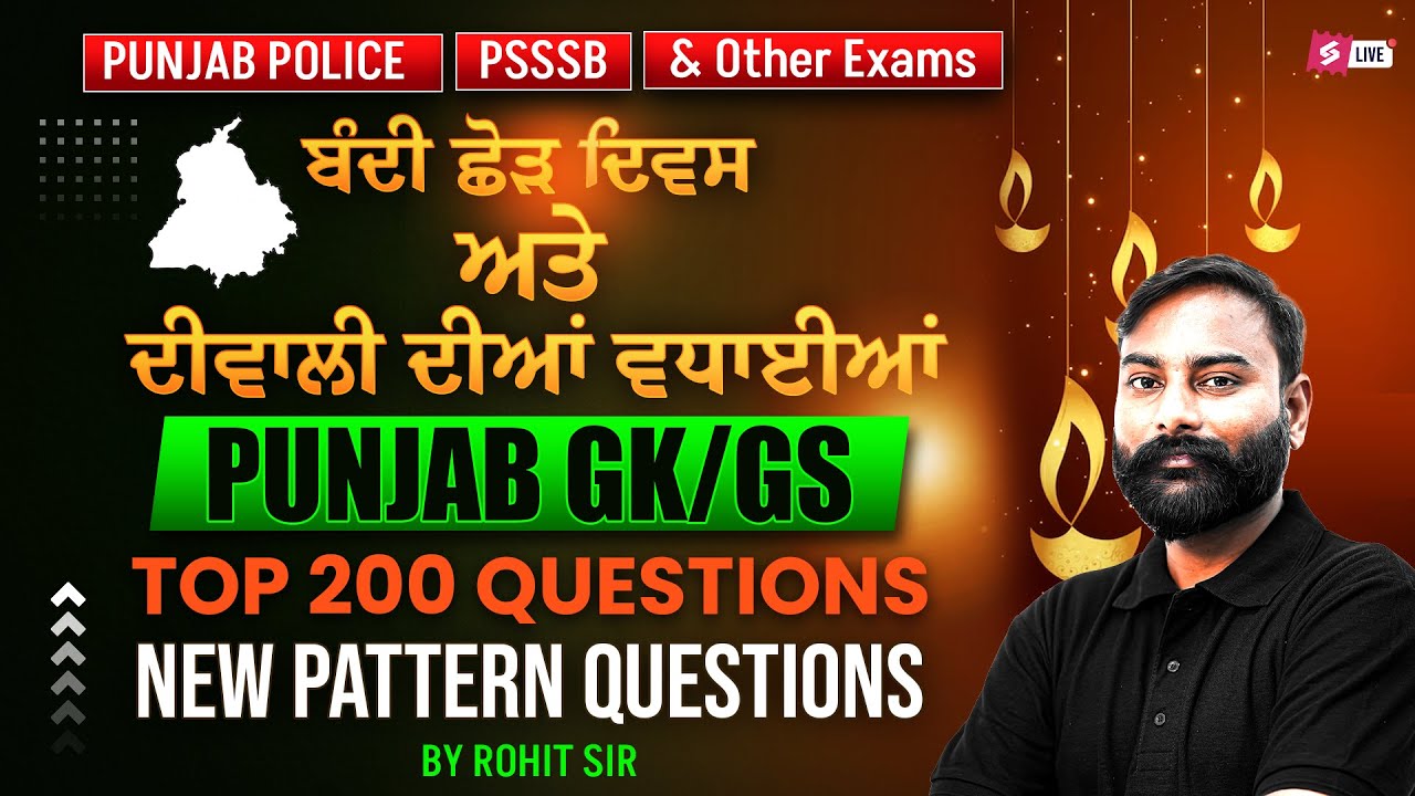 Punjab Police, Jail Warder, Patwari, Senior Assistant 2025 | Punjab GK GS | Top 200 Questions