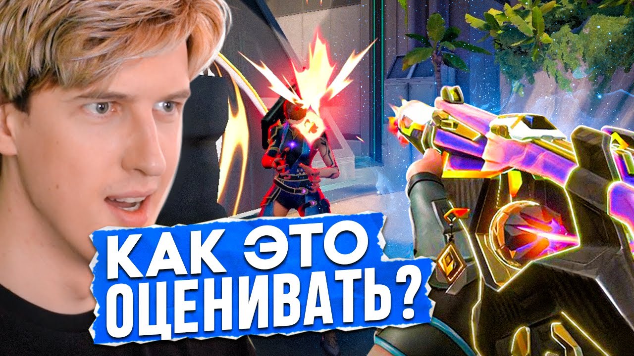 Скины Чемпионс 2024 - ЭТО УЖЕ ПЕРЕБОР👿👿👿 Valorant