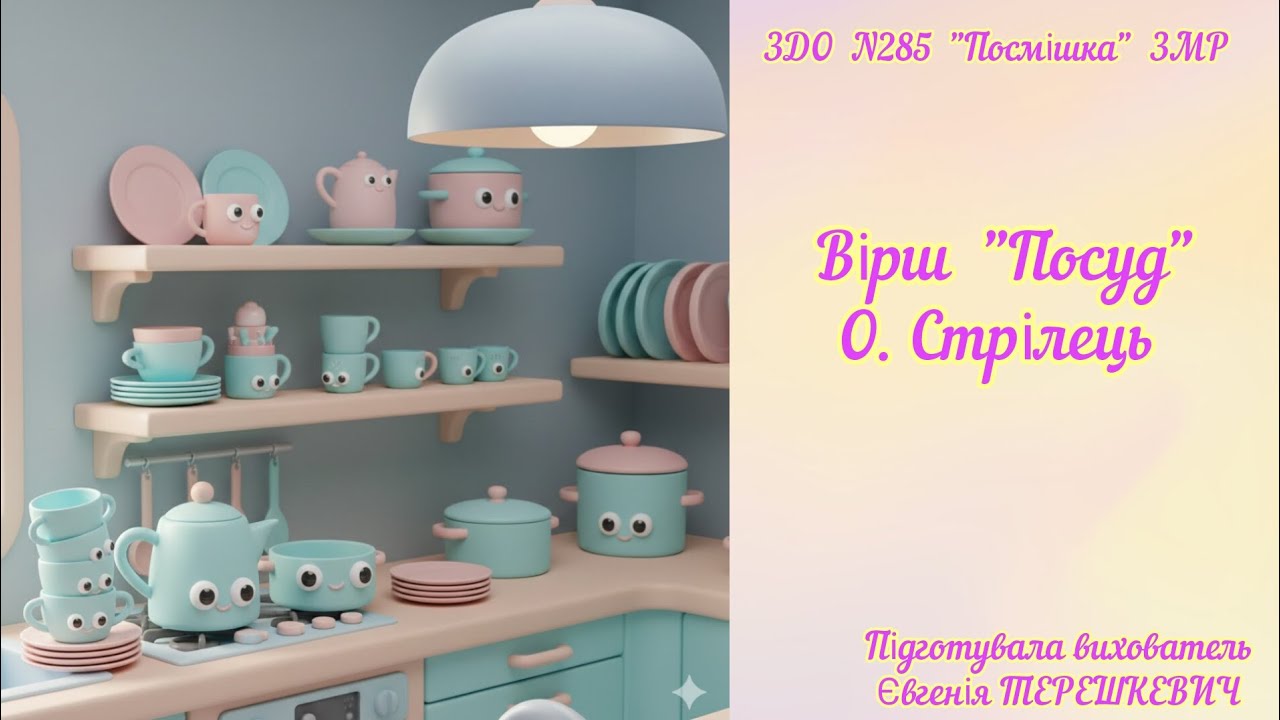 Вірш 