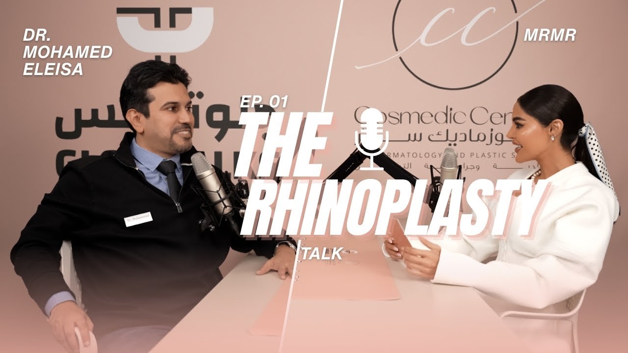 The Rhinoplasty Talk EP.01 | تجميل الأنف مع د. محمد العيسى | الحلقة الأولى
