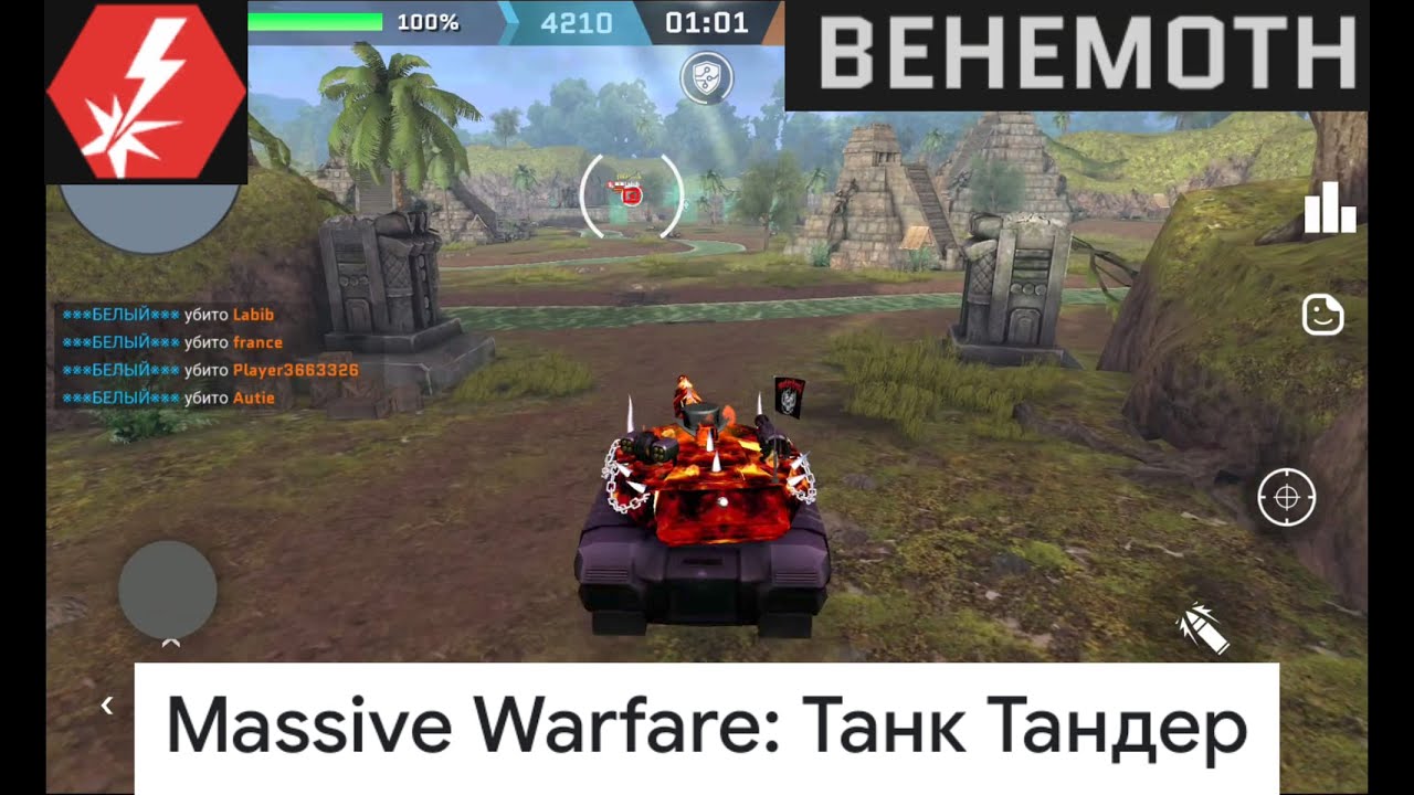 MASSIVE WARFARE: ТАНК ТАНДЕР 2024 💥 БЕГЕМОТ 72-0 (БЕЗ КРАСКИ) 💥 ПРОКАЧКА 38.36.0.0.0