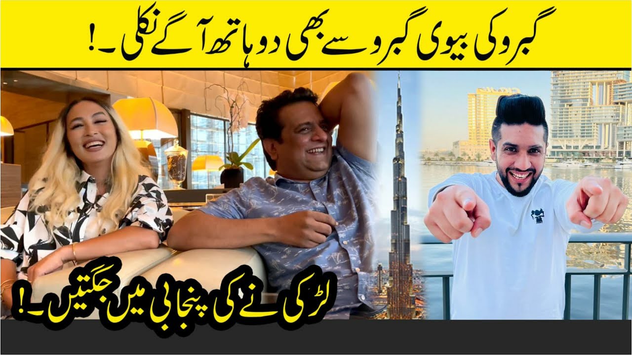 Jugtain Hi Jugtain | Dessi Gabri Ne Keen Taza Jugtain | Burj Khalifa Dubai | Sajjad Jani Official