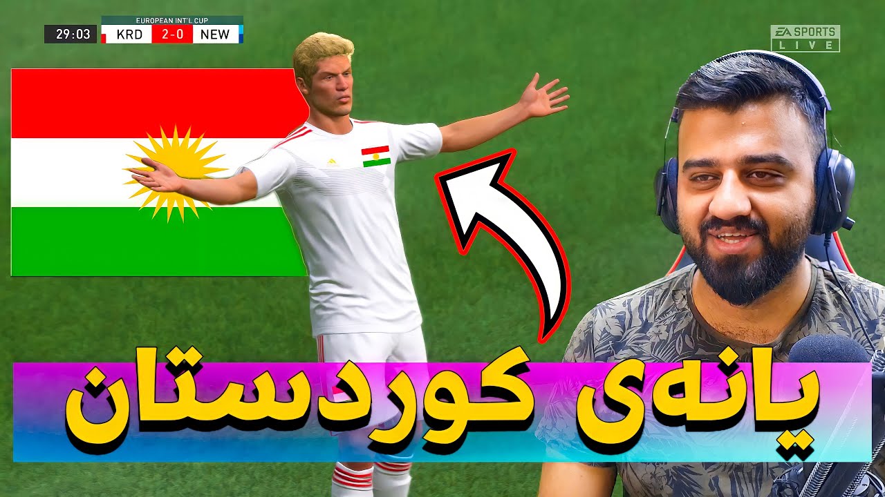 FIFA 22 - Career Mode - درووستکردنی یانەی کوردستان
