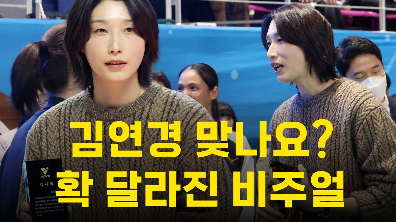 '식빵언니 상 받았어요' V리그 올스타전 김연경