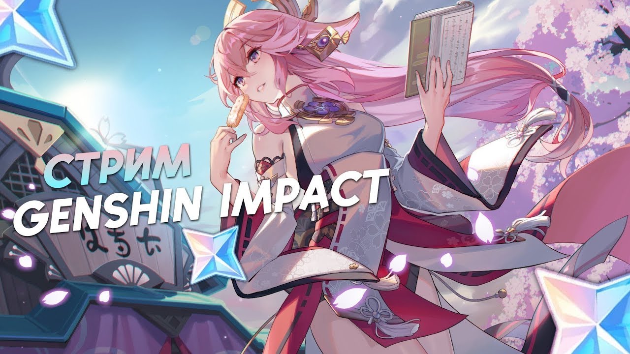 ПРАЗДНИК МОРСКИХ ФОНАРЕЙ | Genshin Impact