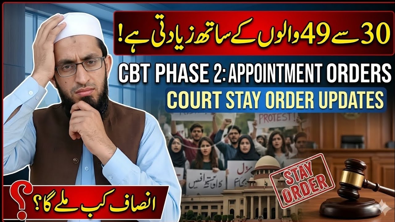 ETEA CBT Phase 2 Big Update | Court Stay Order & Appointment Orders Delay | 30-49 Marks News