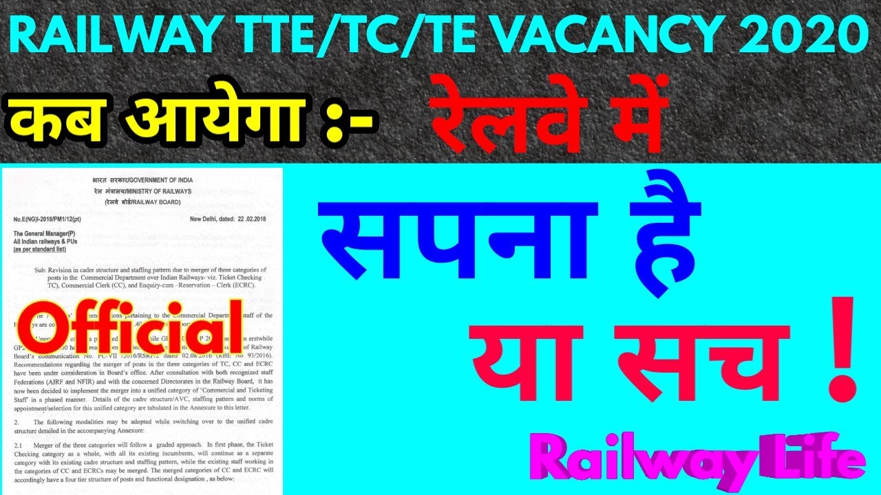Railway TTE/TC Vacancy 2020