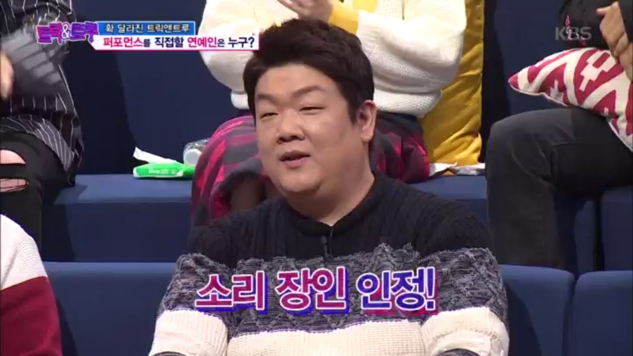 트릭 앤 트루 - 유민상, 소리효과음 개인기에 ‘포복절도‘.20170118