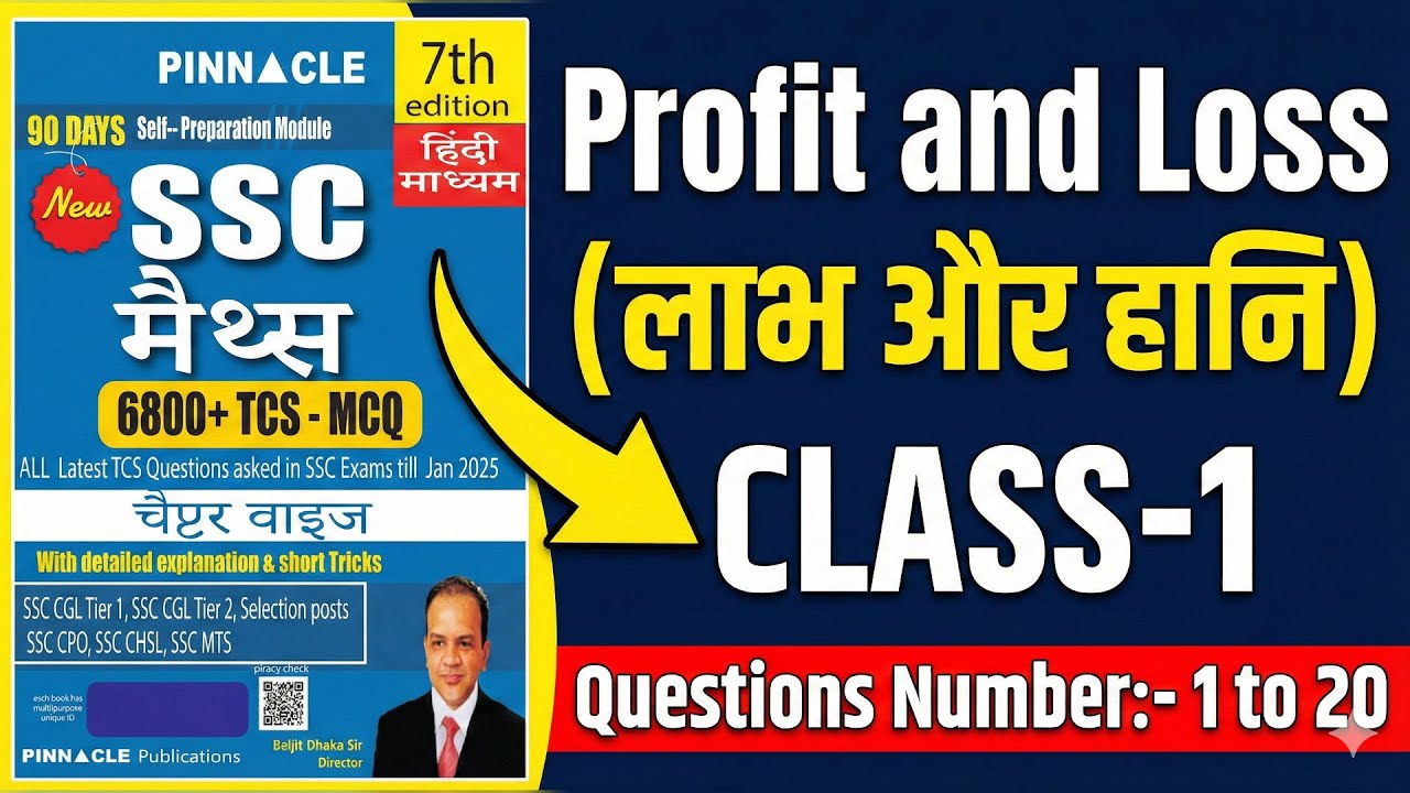 Profit & Loss Best Short Trick 🔥 | Pinnacle 7th Edition Full Solution | 2 Second में Answer!