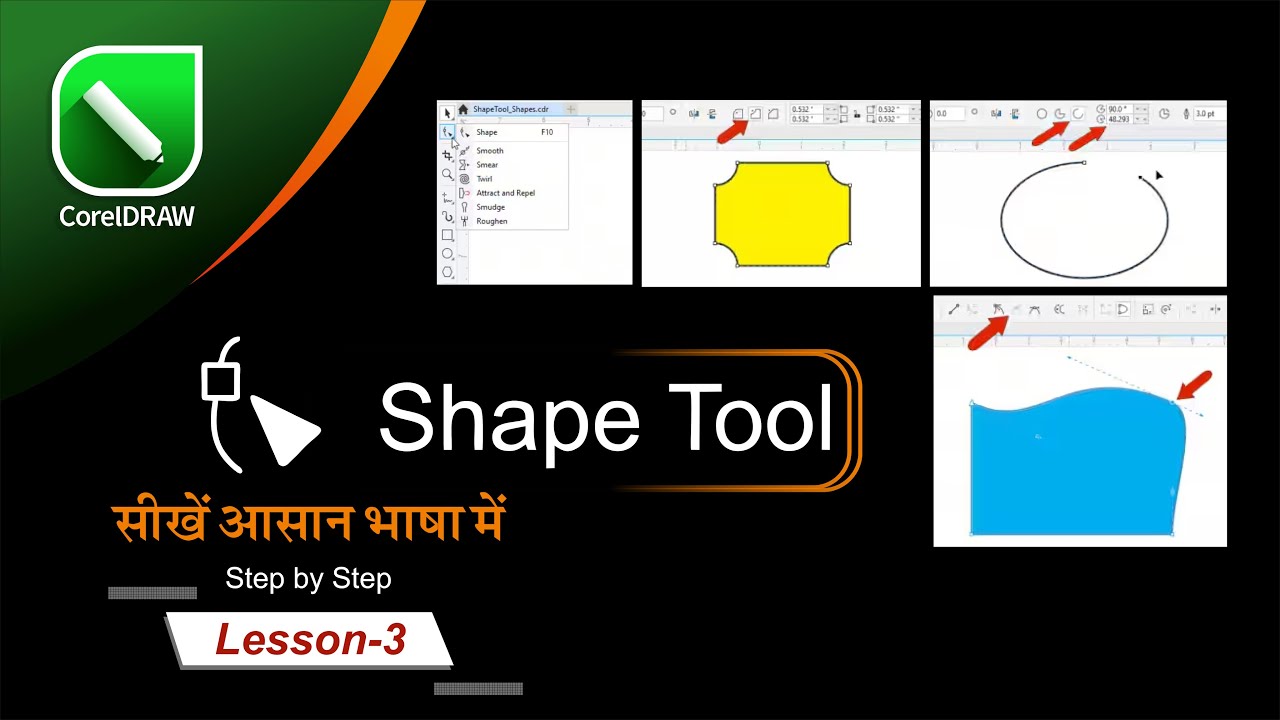 CorelDRAW Lesson 3 |  Shape Tool सीखें आसान भाषा में | Shape Tool Tutorial in Hindi | Bada Grapgics