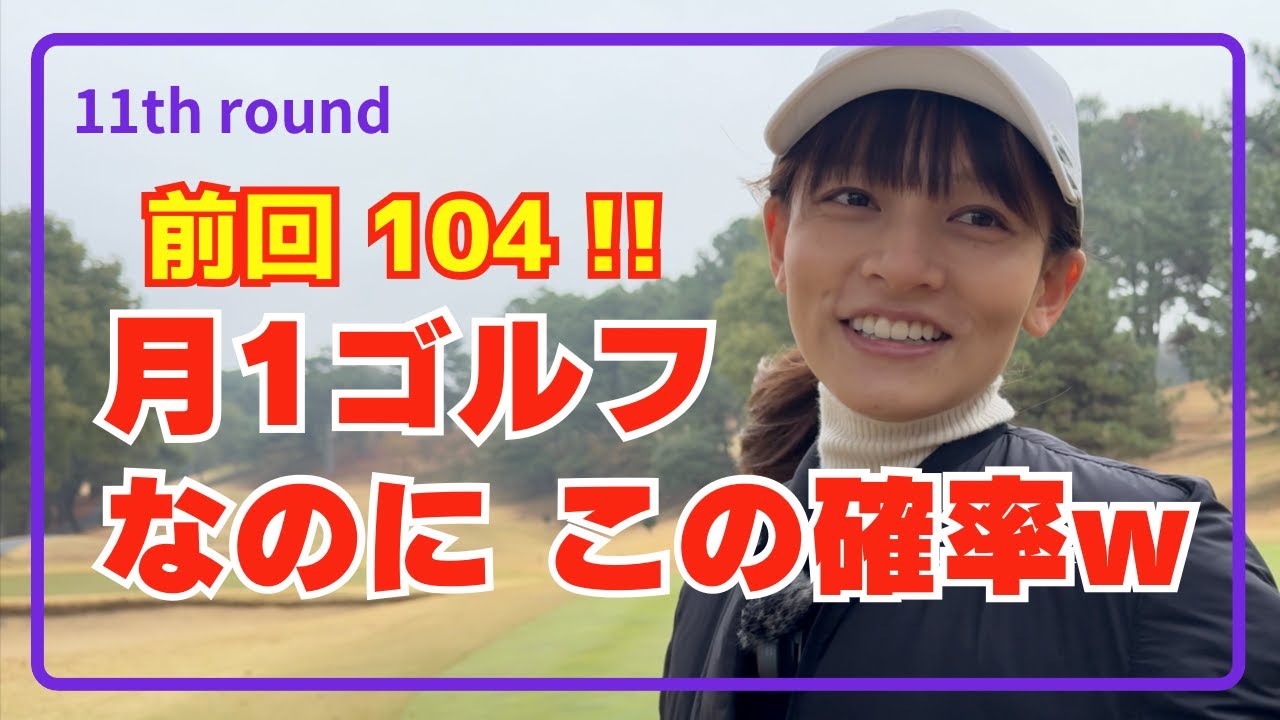 【有明CC】冬でも雨でも大丈夫