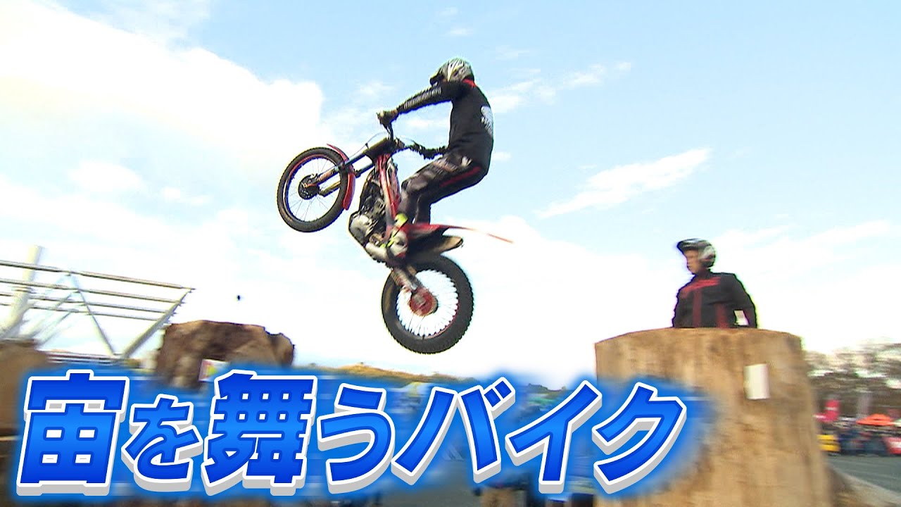 神業連発！バイクトライアル　難聴と闘うライダー　支える兄と日本一へ