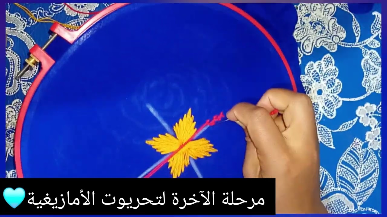 مرحلة الآخرة لتحريوت الأمازيغية🩵
