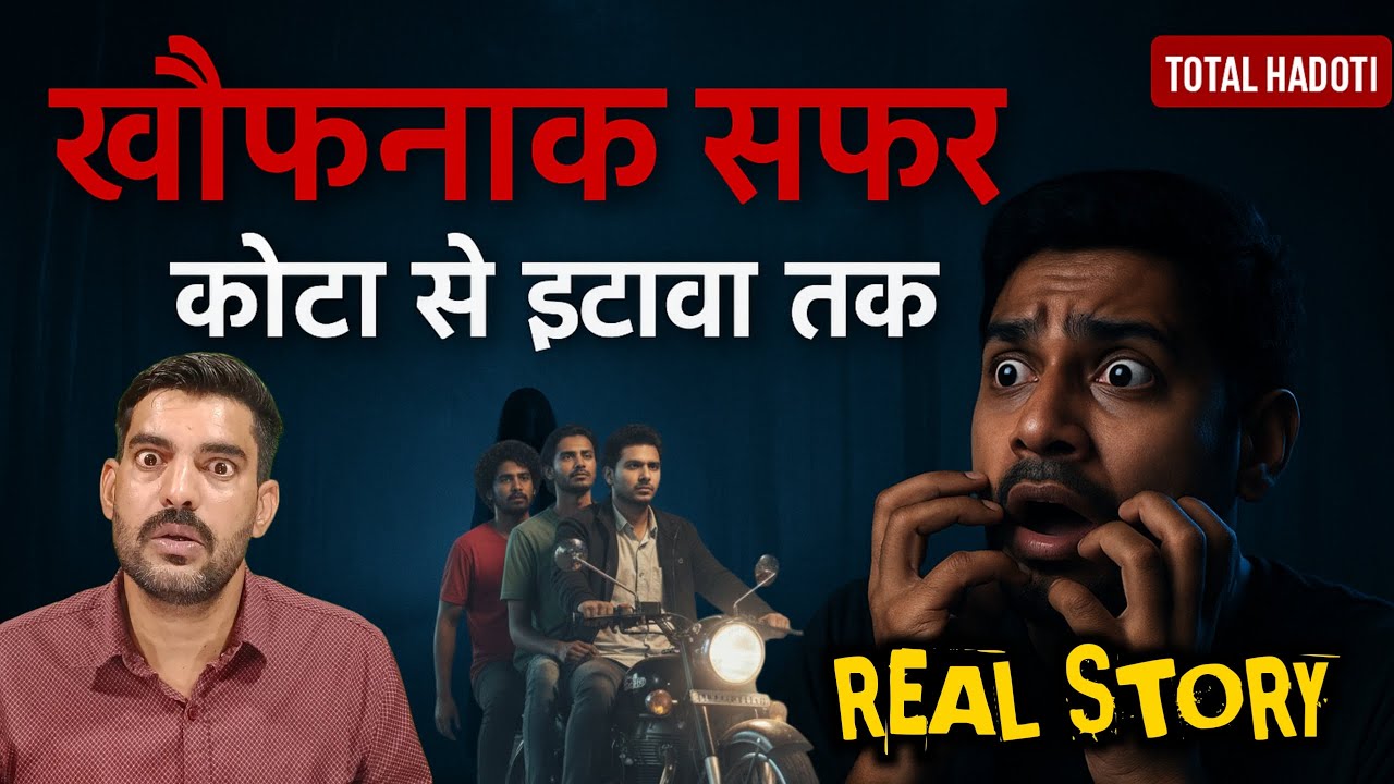 खौफनाक सफर | कोटा से इटावा तक | Real Horror Story | Total Hadoti