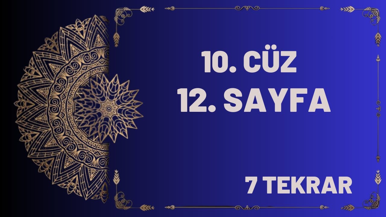 Kuran-ı Kerim | 10. Cüz 12. Sayfa - 9. Dönüş - 7 Tekrar, Hafızlık ve Yüzünden Okumak İçin