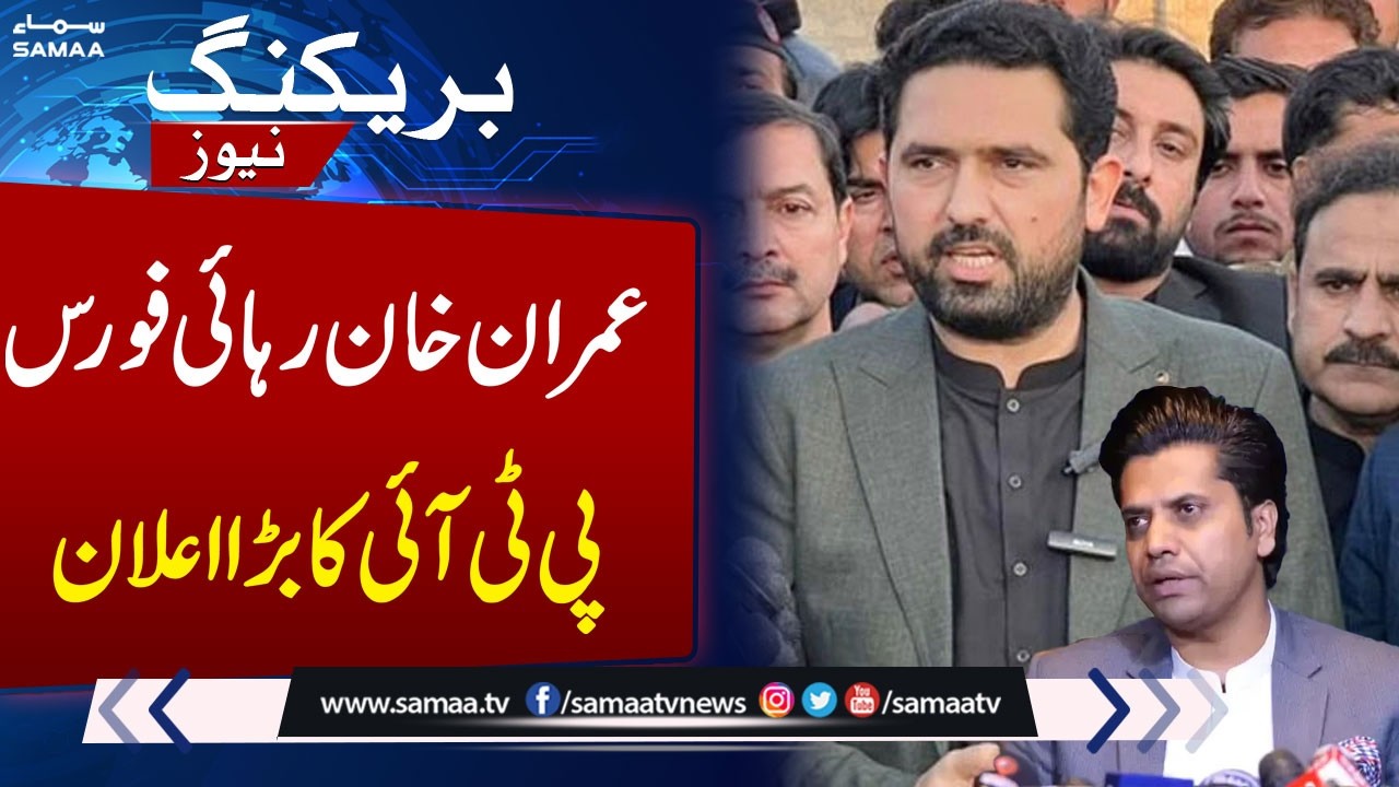 New Name for Imran Khan’s Release Force | Final Call After Ramadan? Shafi Jan Speaks | SAMAA TV