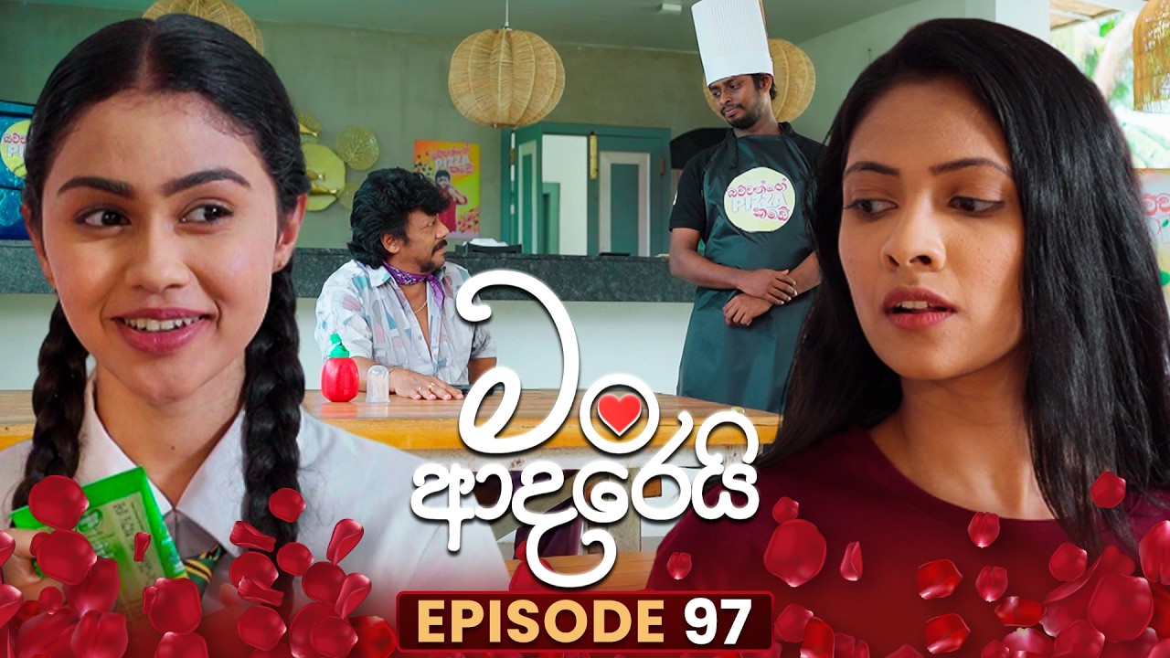 Man Adarei (මං ආදරෙයි) | Episode 97 | 12th March 2026